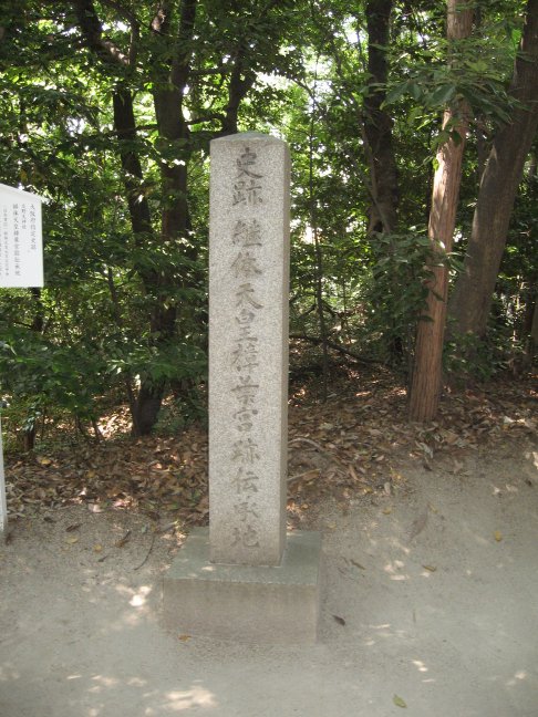 継体天皇の縁の地を巡って参りました_f0136366_98449.jpg