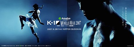 441 ６ ２８ K 1 Maxポスター 格闘野郎aチーム