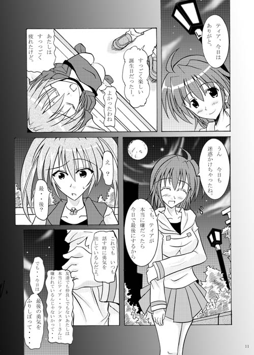 スバティア新刊　サンプルマンガその３_e0071429_22234729.jpg