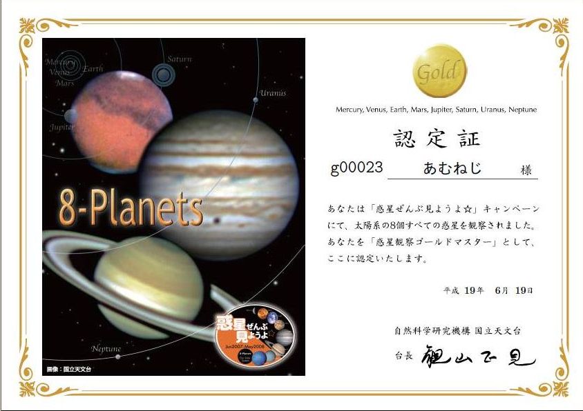 群馬で星見　その3_e0089232_21351395.jpg