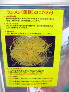● 紙屋町のど真ん中でラーメン250円!! ー1974年創業 ひろしまランメンー_a0033733_15433863.jpg