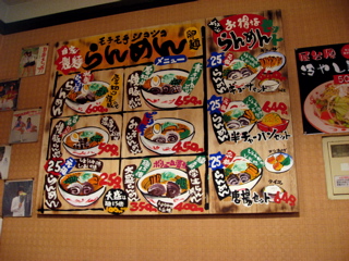 ● 紙屋町のど真ん中でラーメン250円!! ー1974年創業 ひろしまランメンー_a0033733_15464348.jpg