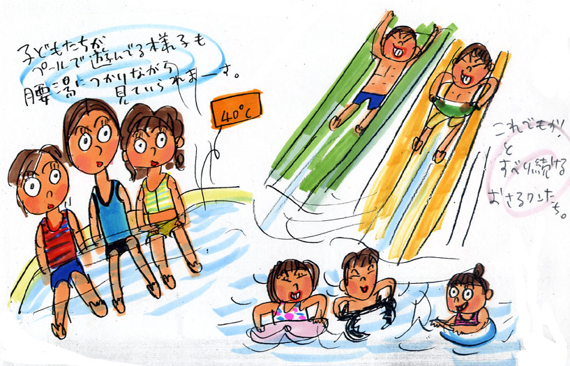 プールでアロハ マスリラの絵日記