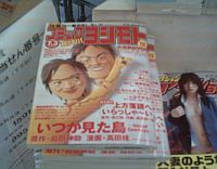 ヨシモト☆創刊号 限り 2007年 ☆コミック