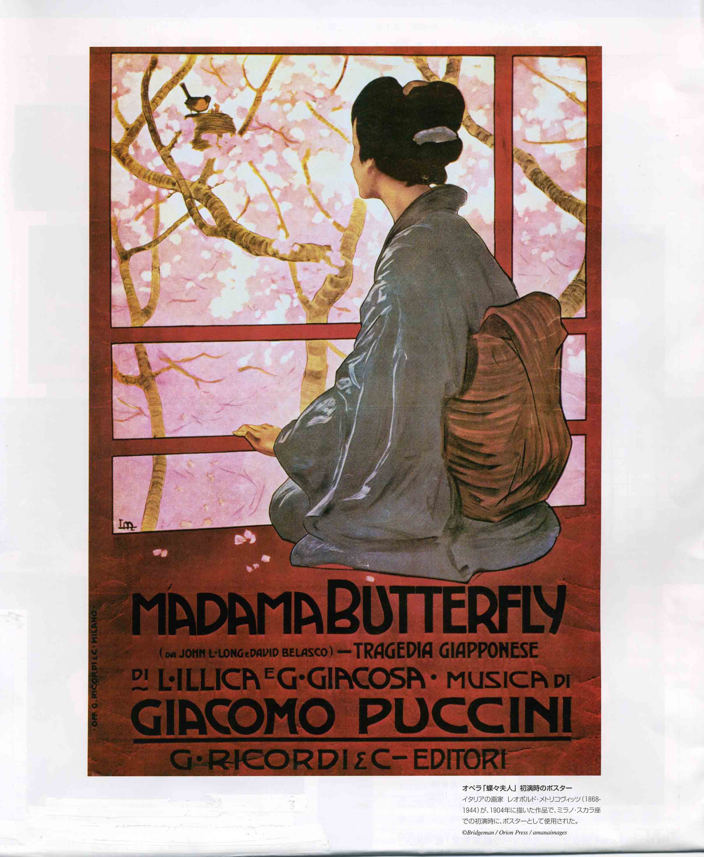 オペラ「蝶々夫人」初演時のポスター : 浅野美帆子の”うふふ”