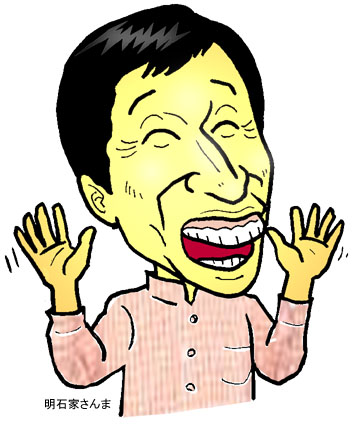 知らない人がいない自分ってどうよ 明石家さんま 鈴信博堂の似顔絵日記 知らない人がいない自分ってどうよ 明石家さんま 鈴信博堂の似顔絵日記