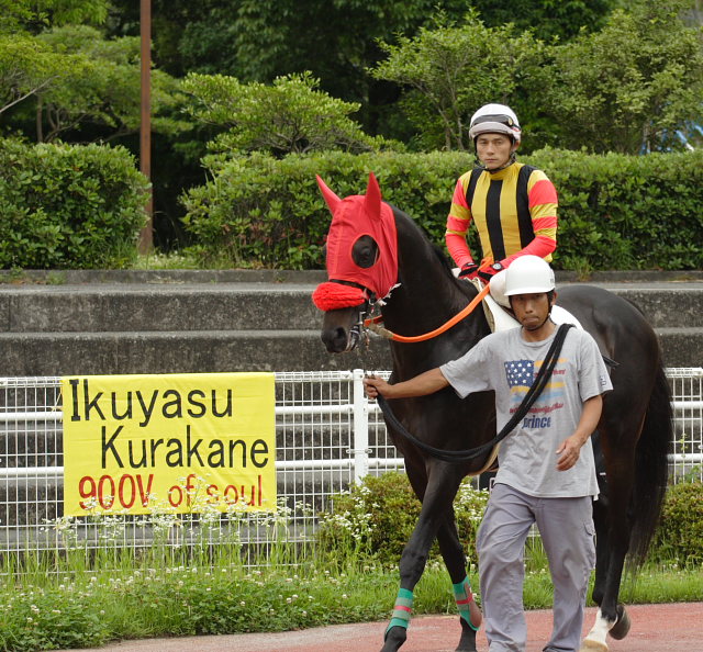 倉兼育康騎手、地方通算勝利900勝を達成！！_a0077663_19564560.jpg