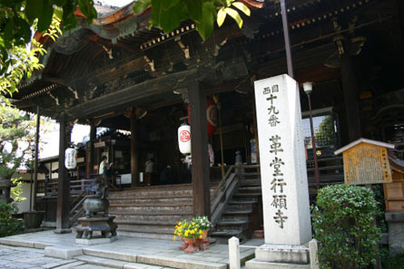 洛陽観音巡礼　＜第４番　革堂　行願寺＞_a0045381_781485.jpg