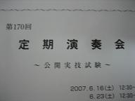 昨日は晴れ! きょうは雨。。。_c0049950_16521157.jpg