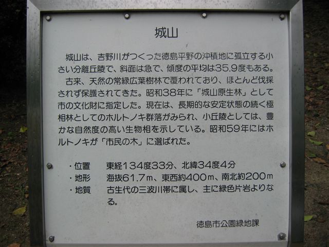 2007.06.24　徳島城　①　　　　　　　_f0140087_22582392.jpg