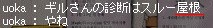 6-3週目地獄の結果発表。。。。（_b0085193_4392624.jpg