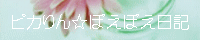 e0122194_210714.gif