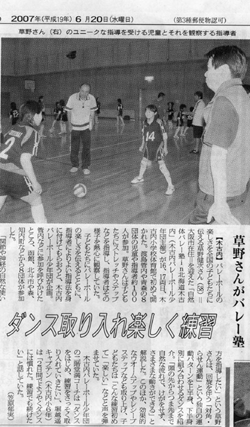 新聞記事など_c0000970_1637225.jpg