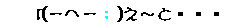f0014815_22592213.gif