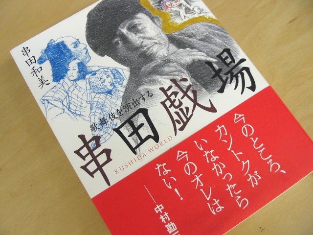 三人吉三_a0091095_1263041.jpg