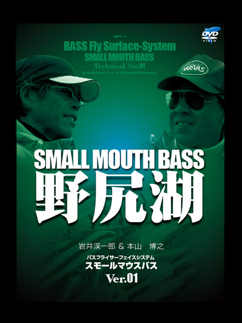 SMALL MOUTH BASS　「野尻湖」_c0095801_10365491.jpg