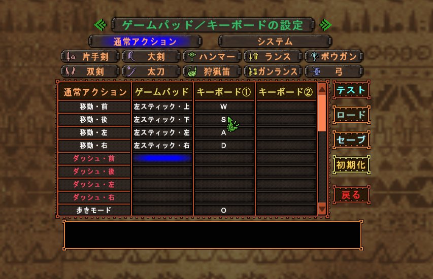 Mh2使用のキーコンフィグ 多分ねw 狂人の宴 Mh2使用のキーコンフィグ 多分ねw 狂人の宴