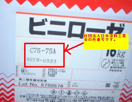 ソフトバンクの中継基地局部材塗装作業_f0031037_1943161.jpg