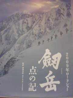 雷鳥荘のお仕事…ボッカ_d0110562_16481776.jpg