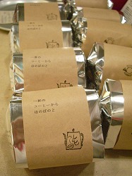 It\'s new! Have a good time with our special coffee!_e0045977_11401762.jpg