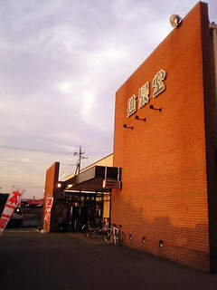 進駸堂中久喜本店 本屋回遊記 進駸堂中久喜本店 本屋回遊記