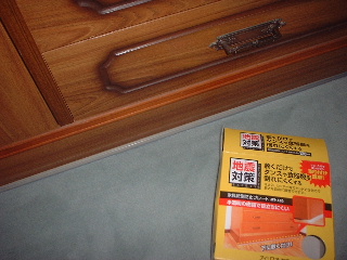 家具転倒防止器具の設置_f0031037_176855.jpg