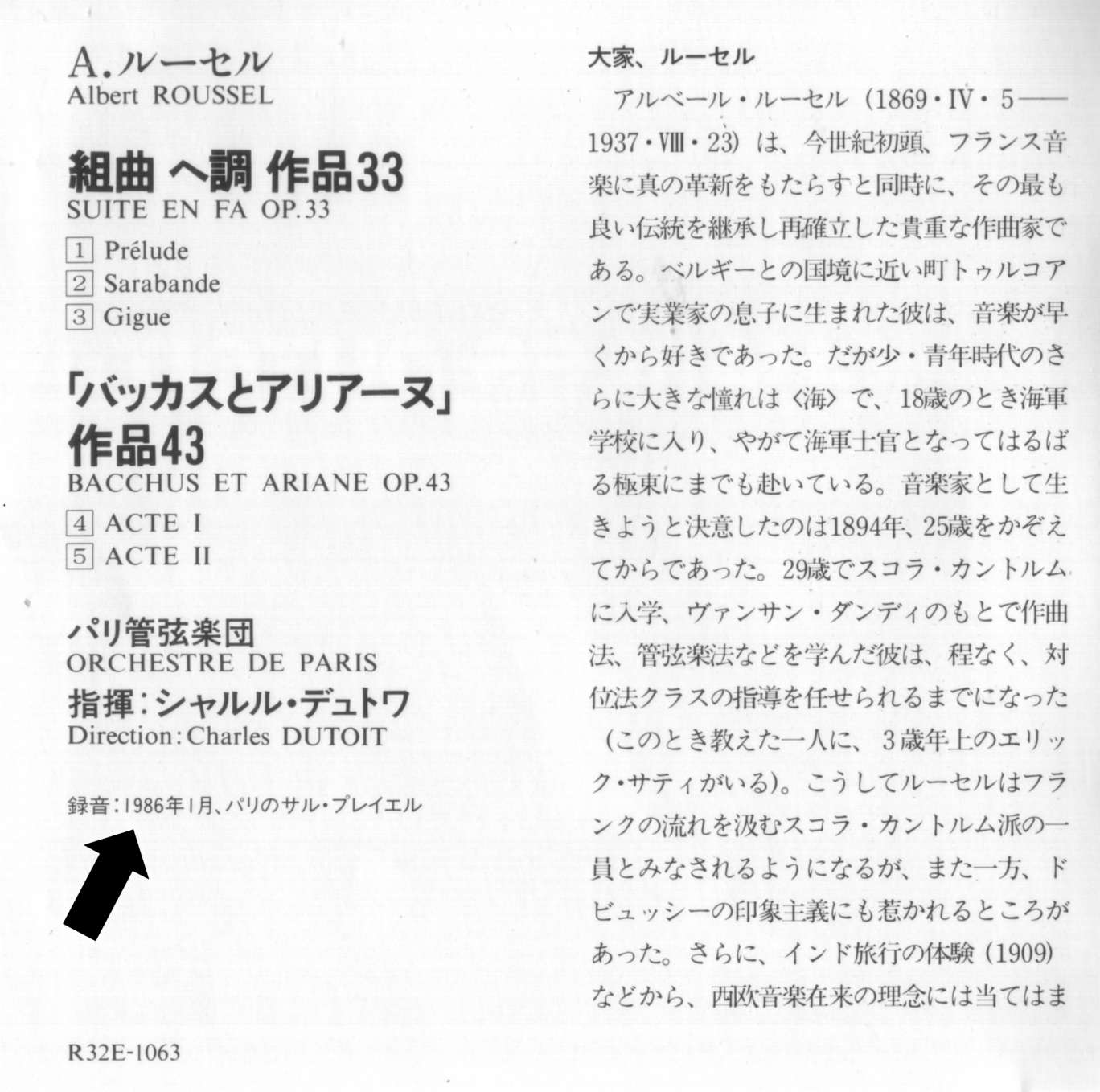 マルティノンの影武者？デュトワ バッカスとアリアドネ ルーセル組曲へ調 :  六国峠@ドクター円海山の音楽診療室-無用な営みの、えも言われぬ、この上なき喜び