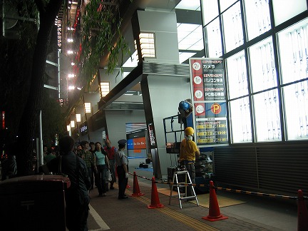 ヨドバシカメラ 吉祥寺 いよいよ明日開店！_a0009142_23333355.jpg