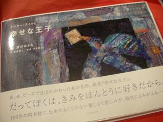 絵本_c0102228_20543372.jpg