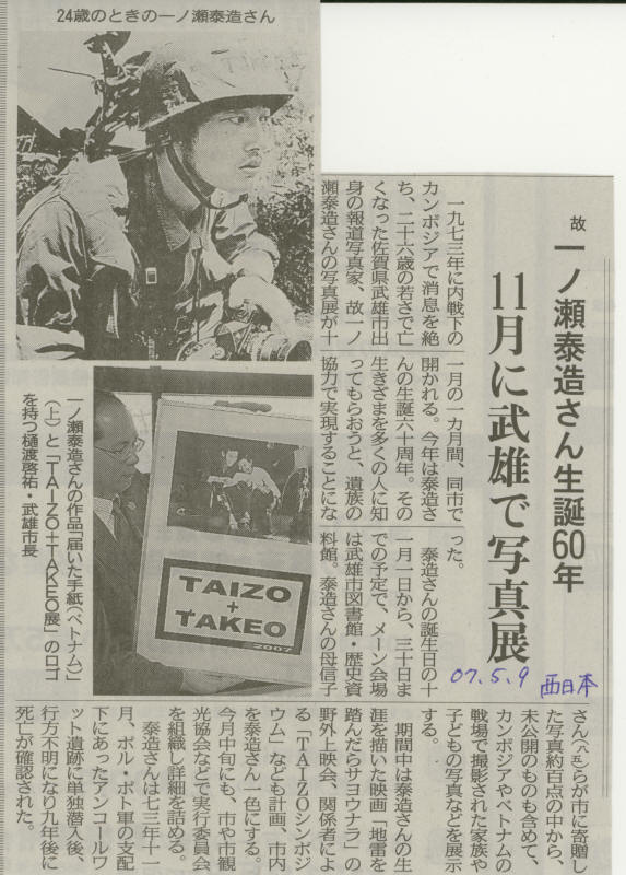 TAIZO+TAKEO展_d0047811_1127574.jpg