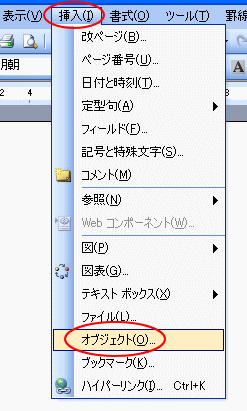 Wordに貼り付けた画像をペイントで編集したい 初心者のためのoffice講座 Supportingblog1