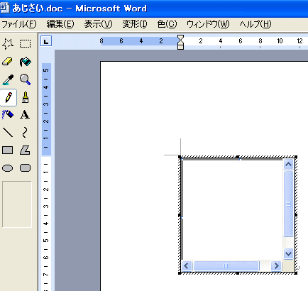 Wordに貼り付けた画像をペイントで編集したい 初心者のためのoffice講座 Supportingblog1