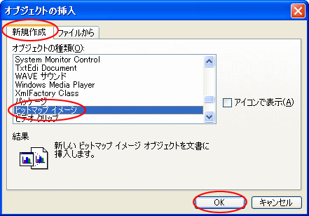 Wordに貼り付けた画像をペイントで編集したい 初心者のためのoffice講座 Supportingblog1