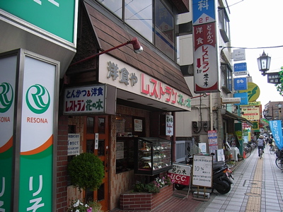 魔法のハンバーグ 奇跡のタルタル オニ凄い洋食屋さんであります 梅島 レストラン花の木 腹一杯食べるであります ゲロロ小隊マルル一等兵