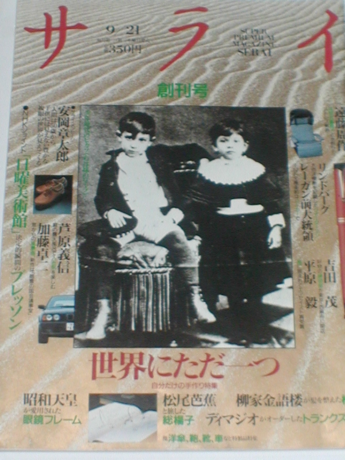 e0116694_2142429.jpg