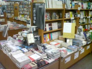 追悼ブックフェア「中野幹隆という未来」@ジュンク堂新宿店_a0018105_14165377.jpg