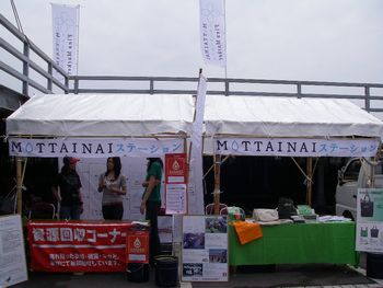 MOTTAINAIフリマin大井競馬場_e0105047_15121867.jpg