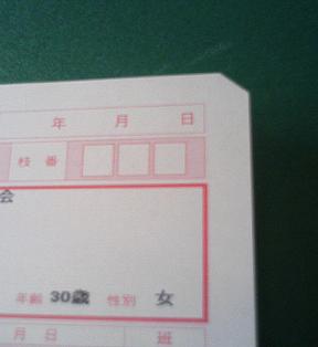 f0120851_22521.jpg