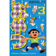 おおひなたごう おやつ Thanks Nipponnoise