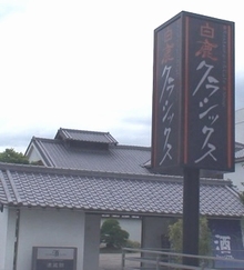 d0083265_23405278.jpg
