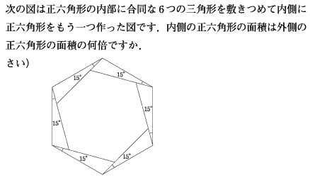 中学受験算数超特急シリーズ 無料版