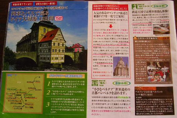 2007年7月2日(月)・・・一瞬の風になれ!_f0060461_14282196.jpg