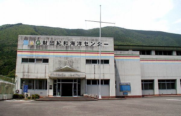 熊野の旅　山の中に海洋センター　紀和町_d0045383_10264330.jpg