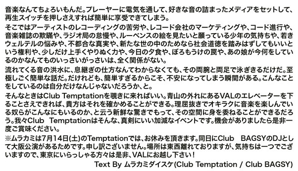 club Temptation vol.24_d0074186_23212775.jpg