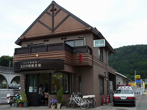 山の駅の交番_e0099905_17101121.jpg