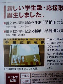 ４日。「第二の建学」に向けて、カウントダウン！_e0045856_20345080.jpg