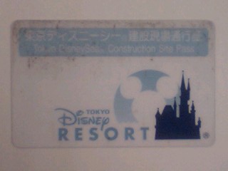 東京ディズニーシー　 建設現場通行証 公式】東京ディズニーシーのエントランス改修工事に伴う通行規制・使用