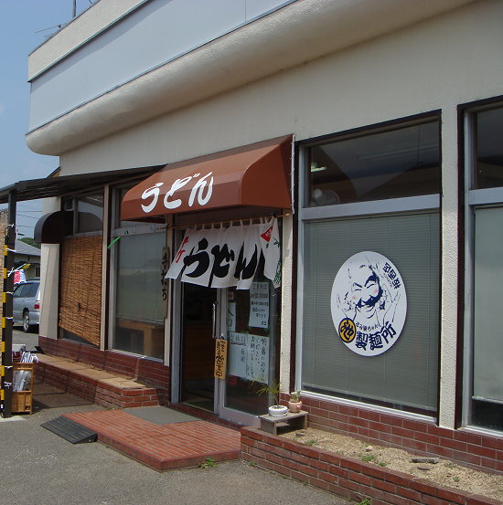 丸池製麺所 (徳島県板野町)_e0086106_9305854.jpg