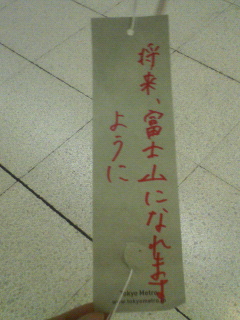 アレ短冊2007その１_a0002320_0341895.jpg