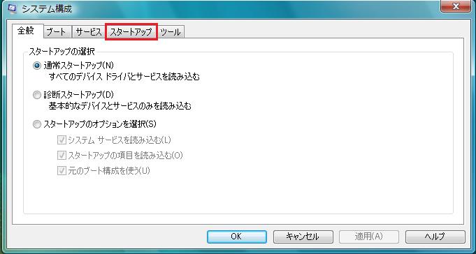 NTT スタートアップツール_a0021033_11433454.jpg